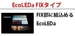 EcoLEDa