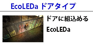 EcoLEDa