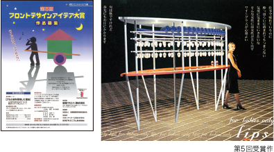 第5回受賞作