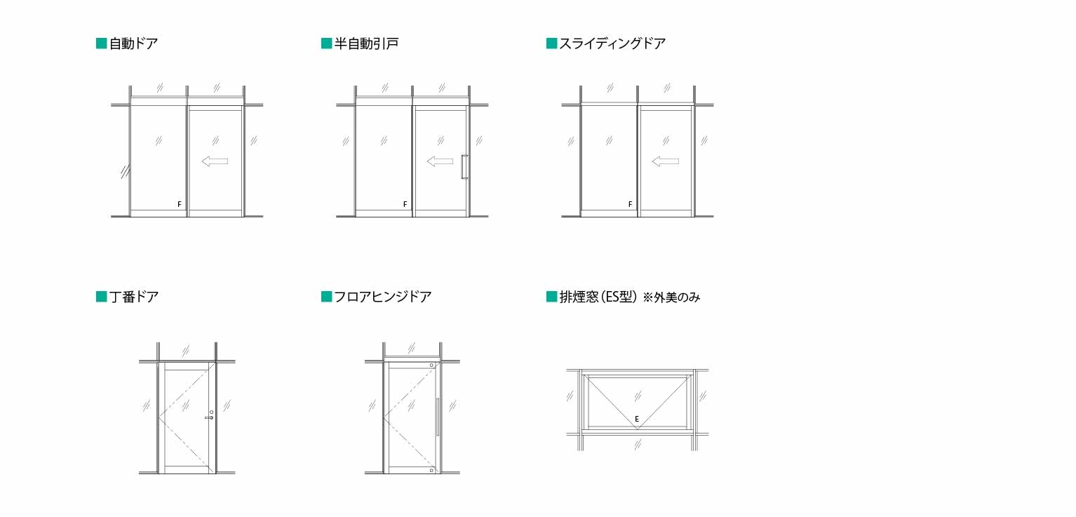 内部用スリムフロント